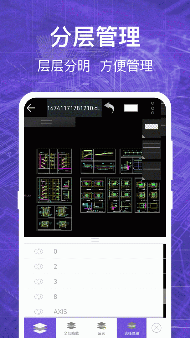 cad快速看图 v6.1.0