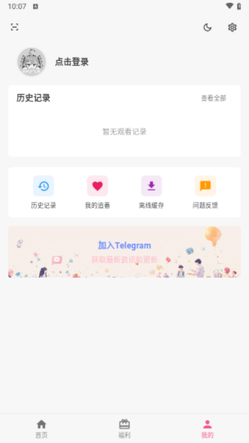 OmoFun动漫吧app截图2