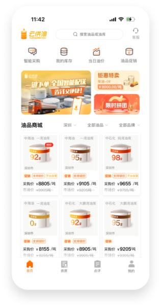 云供油2