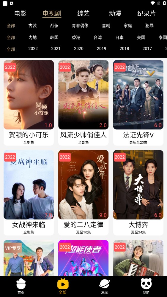 伊人追剧截图2