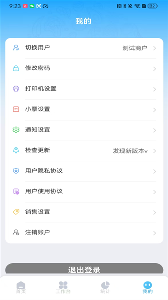 云链果仓APP2