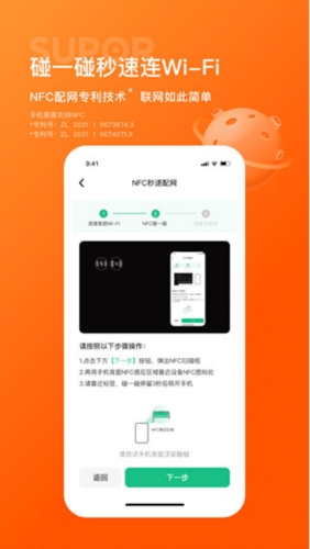 苏泊尔