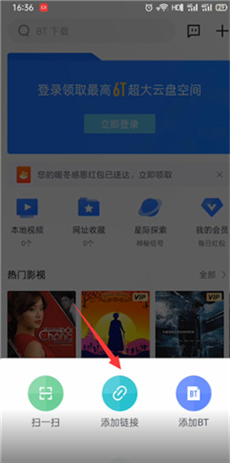 手机迅雷app