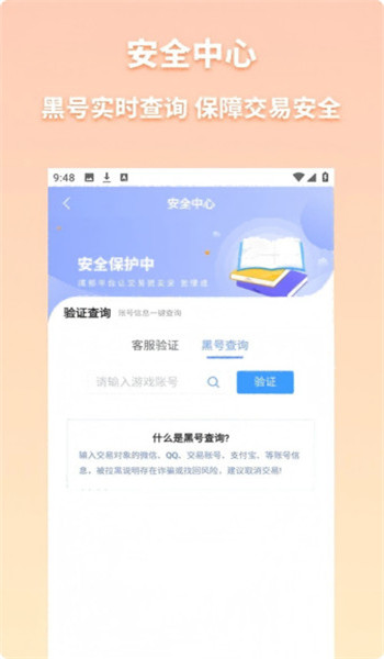 无名游app v4.2.5