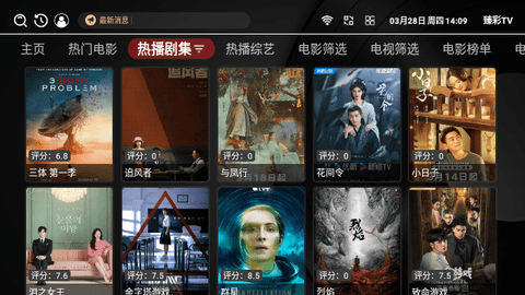 臻彩TV2024最新版