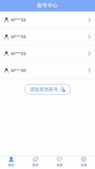 天成账号管家游戏助手