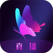 花蝴蝶直播2023最新版