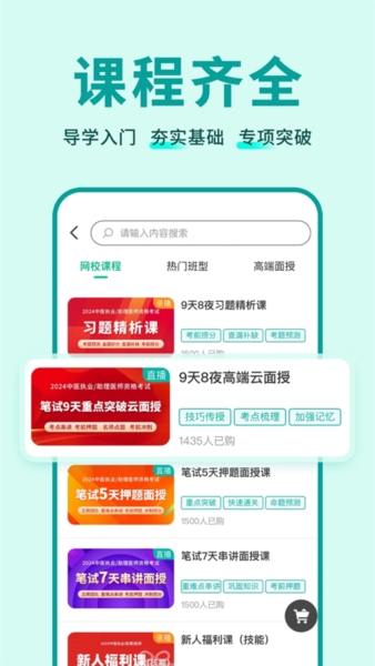 有猿医学图片5