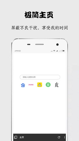 秘密浏览器4