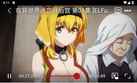 ELFun动漫手机版