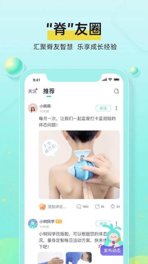 小树同学app v1.3.6