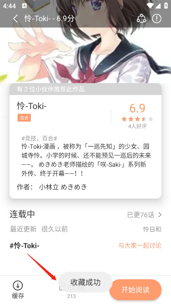 喵趣漫画