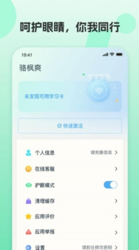 凤凰英语学生