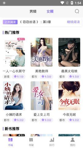 云亭小说app最新免费版