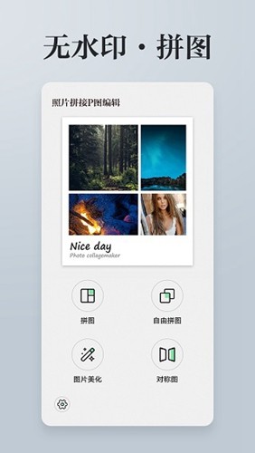 ƬƴPͼ༭׿v4.0.6