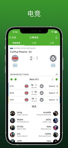 sofascore最新版软件优势2