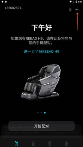瑞多使用指南3