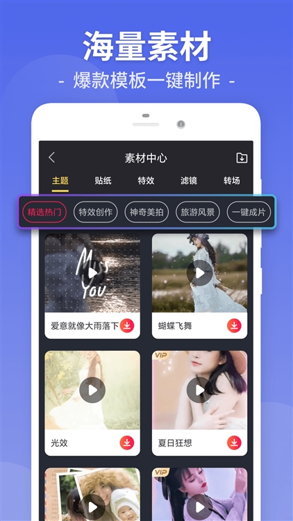 软件功能配图1