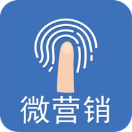 微营销 V3.82下载