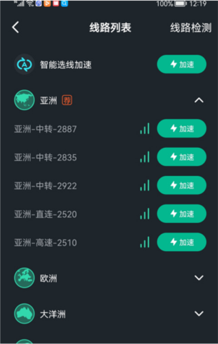 六毫秒加速器app使用教程
图片3