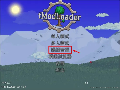 tmodloader模组浏览器