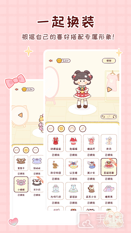 暖暖手帐 v1.8.0
