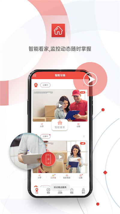 雄迈看看摄像头 1