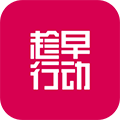 趁早行动app v3.1.5