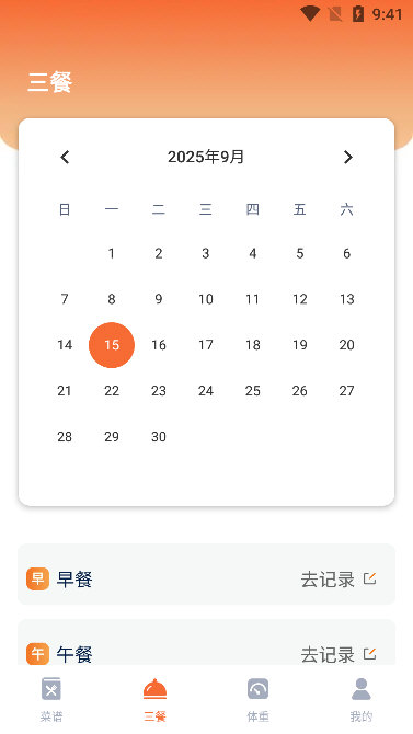 使用说明配图2