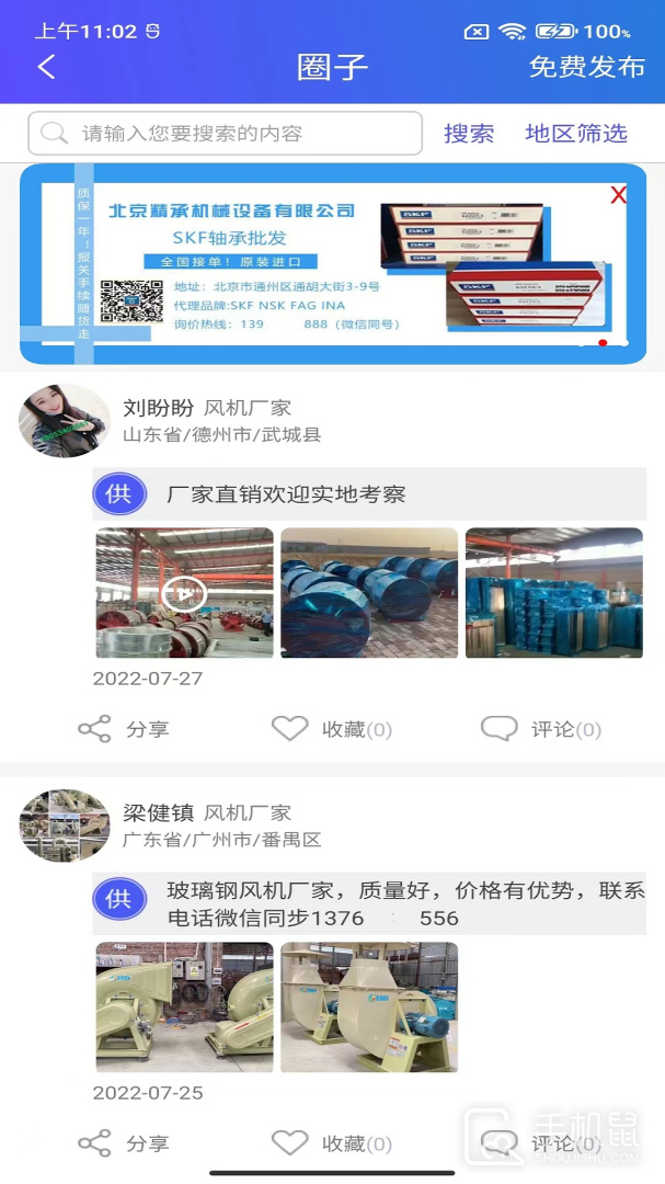 风机圈 v1.2.6
