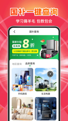 闪付帮手app v1.0.0