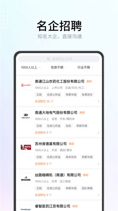 ͨ˲Ƹappv6.3.10