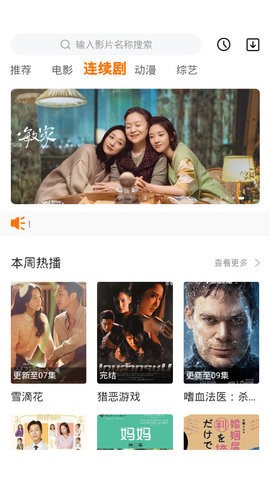 酷奇影视电视剧免费观看截图