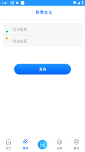 菏泽公交369出行APP3