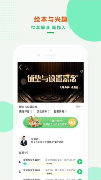 软件内容配图1