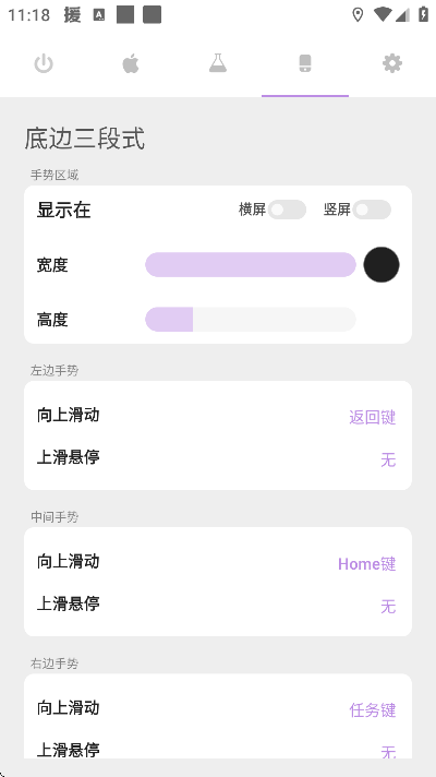 gesture增强版免费下载2026