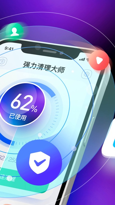 强力清理大师app v2.5.9