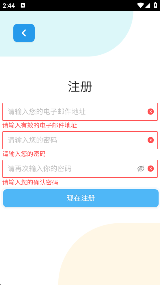 创豆智能积木app最新版本(创豆连线编程)