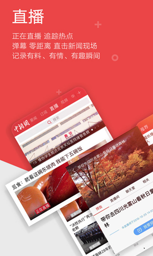 中新网手机版 v7.4.6
