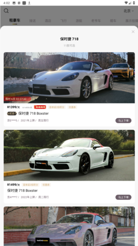 光速超跑app图片8