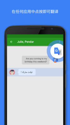Google翻译APP v8.2.23.604432444.1安卓版