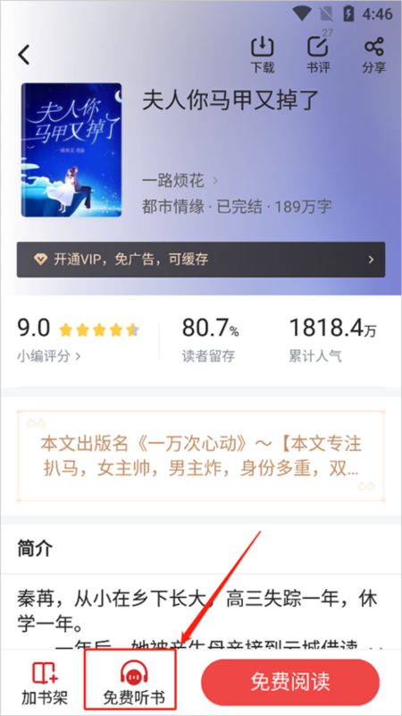 追书神器12