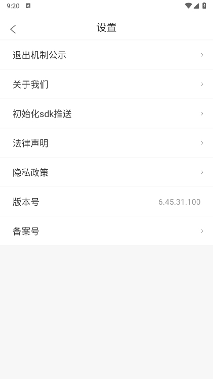 联帮盛司机端APP截图5