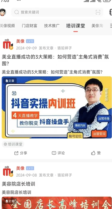 美像app v6.4.0