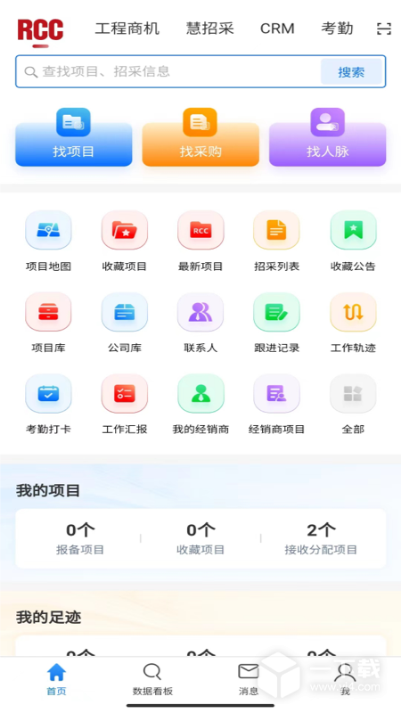 RCC工程招采 v6.1.6最新版