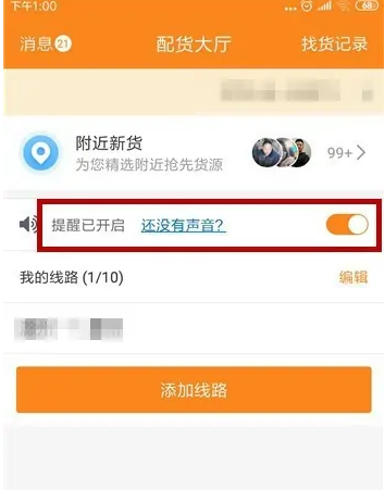 运满满司机14