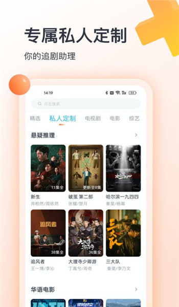 聚看影视大全官方版 v1.0.7