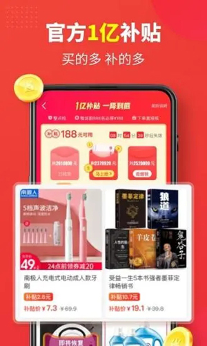 省钱快报app手机版 v3.00.30