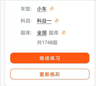 安行驾考