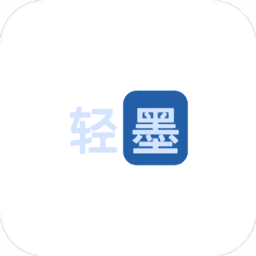 轻墨小说app免费 1.3.0 最新版